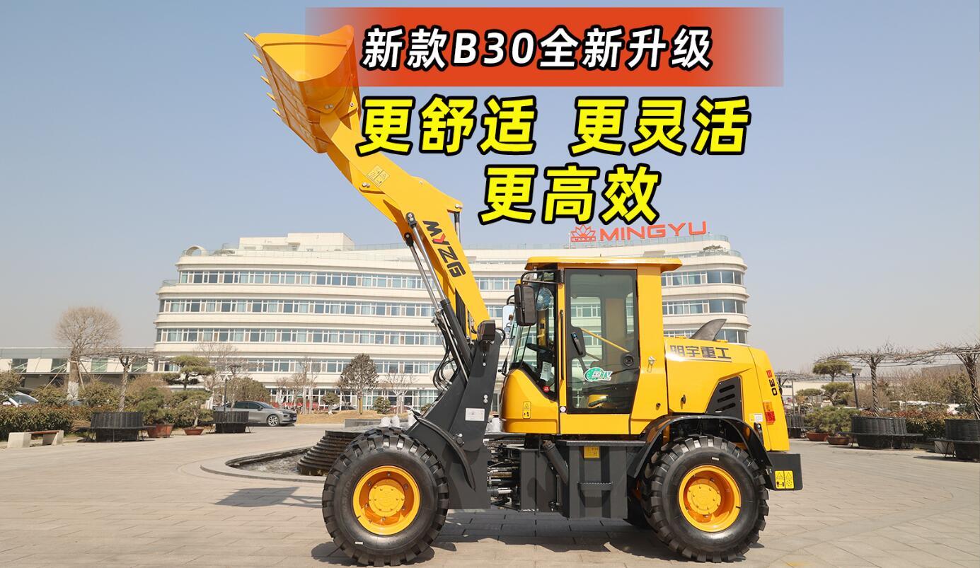 s084-新款b30全新升级更舒适更灵活更高效